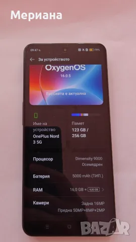 One plus nord 3 256gb, снимка 5 - Телефони с две сим карти - 55769161
