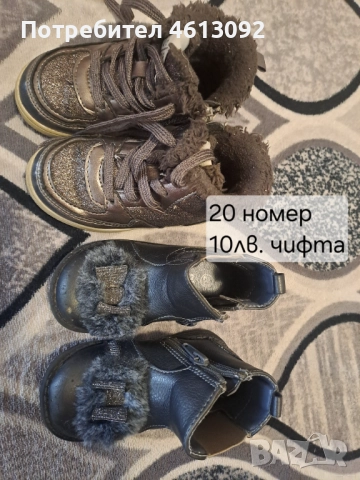 Втора употреба, снимка 2 - Детски обувки - 51941317