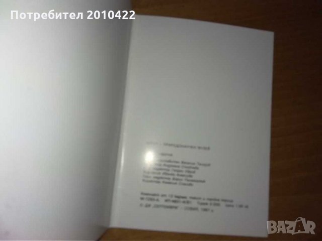 Картички за колекция, монети, снимка 6 - Колекции - 29735455