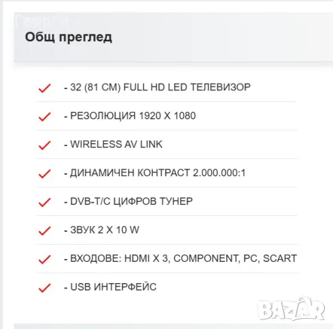 LED TV LG 32LE4500, снимка 9 - Телевизори - 48125109