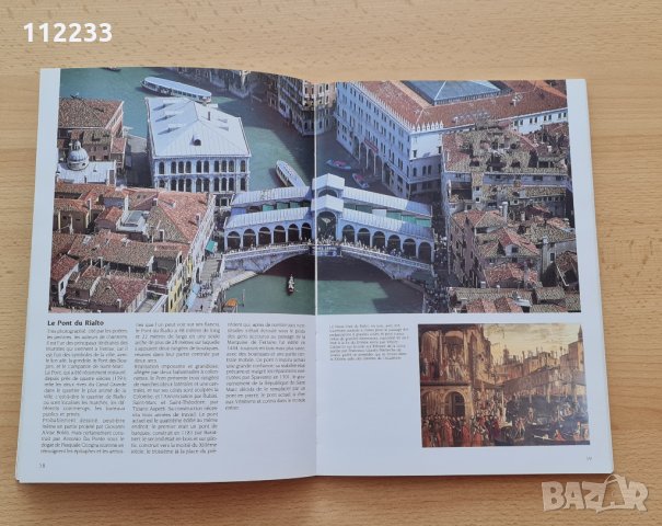Книга за Венеция, снимка 8 - Други - 30560060
