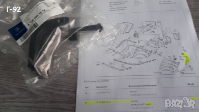 A1298201314**NEU**Mercedes Benz**R129*ДЪРЖАЧ НА МИГАЧ**ПРЕДЕН  ЛЯВ**, снимка 7 - Части - 44451015