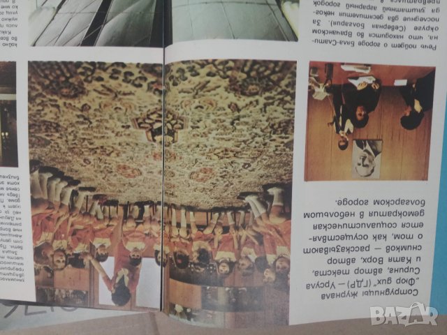 Продавам  старо соц списание Болгария, снимка 8 - Списания и комикси - 30265107