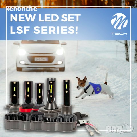LED крушки с 1 ГОДИНА ГАРАНЦИЯ H1 Н7 Н11 НВ3 НВ4 M-Tech LSF, снимка 14 - Аксесоари и консумативи - 38504648