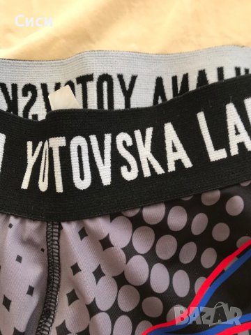 Клин Biliana yotovska label xs, снимка 3 - Спортни екипи - 40223149