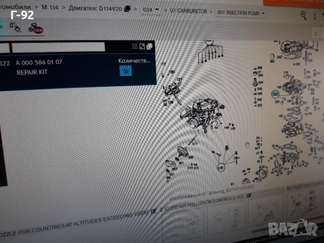 ZENITH-35/40-INAT/A0005860107**NEU**MERCEDES**1961-1980**ЧАСТИ ЗА КАРБУРАТОРИ**, снимка 5 - Части - 36986748