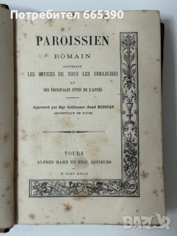 Стар френски молитвеник 1889 г, снимка 9 - Антикварни и старинни предмети - 54116146