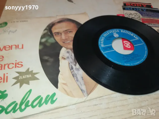 SABAN SAULIC-YU ПЛОЧА 1205252020, снимка 4 - Грамофонни плочи - 50259197