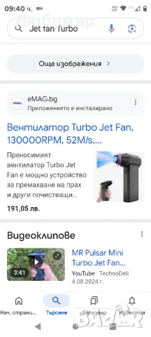 Виолетен турбовентилатор акумулаторен безчетков мотор , снимка 4 - Други инструменти - 48265796