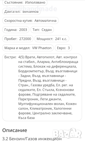 Vw Phaeton, снимка 14 - Автомобили и джипове - 52851791