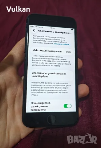 iPhone SE 2020 - 128GB , Черен, снимка 4 - Apple iPhone - 56341708