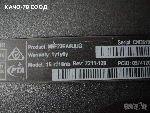 HP 15 – r218nb, снимка 11 - Лаптопи за игри - 33869931