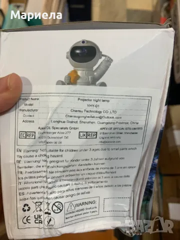 Проектор Астронавт / 360° регулируем / Мъглявина, Звезди / Дистанционно Управление, снимка 7 - Други стоки за дома - 48471191