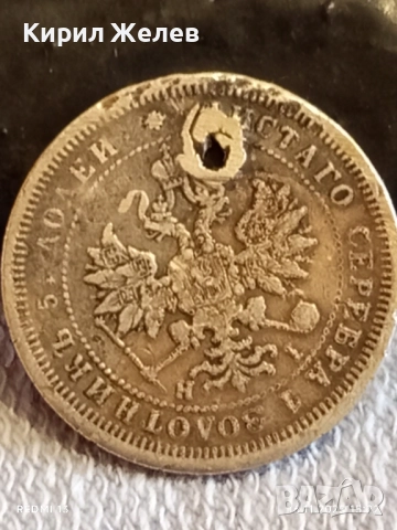 Сребърна монета 25 копейки 1877г. Царска Русия рядка за КОЛЕКЦИЯ 52269, снимка 6 - Нумизматика и бонистика - 52431748