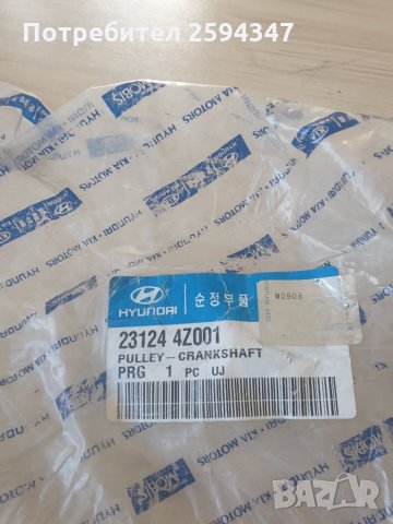 KIA K2500 K2700 K2900 K300S K4000S ШАИБА КОЛЯНОВ ВАЛ , снимка 4 - Части - 34358095