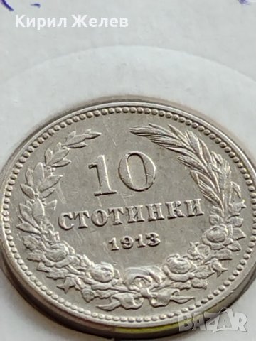 МОНЕТА 10 стотинки 1913г. ЦАРСТВО БЪЛГАРИЯ УНИКАТ ПЕРФЕКТНО СЪСТОЯНИЕ ЗА КОЛЕКЦИОНЕРИ 35853, снимка 2 - Нумизматика и бонистика - 39512123