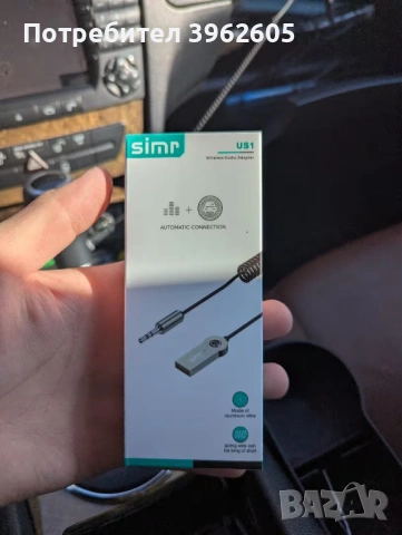 👇 🔥 Безжичен Bluetooth AUX адаптер за автомобил – Handsfree с микрофон 🔥