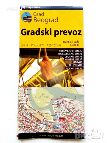 Карти на Белград - 2004г., снимка 9 - Енциклопедии, справочници - 52439459