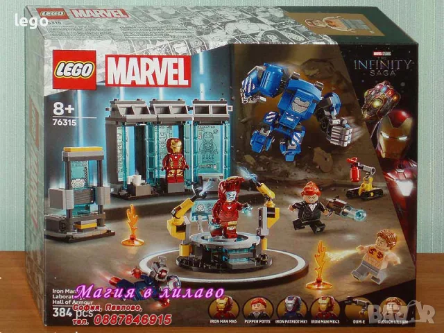 Прод LEGO Super Heroes 76293 76295 76296 76297 76303 76304 76307 76308 76309 76311 76312 76314 76315, снимка 13 - Конструктори - 51201184