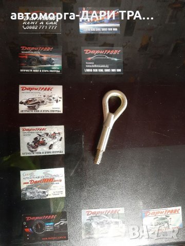 Кука за теглене за Опел(за повечето модели) !!!НОВА!!!