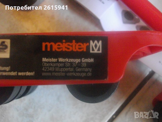 Meister-Нов немски Комплект-За Преместване на Мебели-5 в 1 - Автоматик, снимка 14 - Други инструменти - 33744612