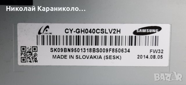 Продавам Power botton и IR,,блутут модул от тв.SAMSUNG UE40H6400AW, снимка 3 - Телевизори - 38111210