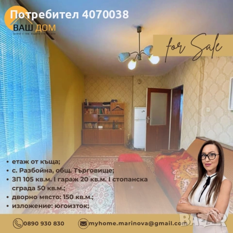 етаж от тухлена къща, снимка 2 - Етаж от къща - 54189529