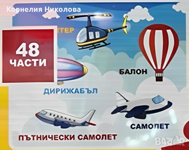 Образователна игра - 4 различни пъзели, снимка 2 - Образователни игри - 54178846