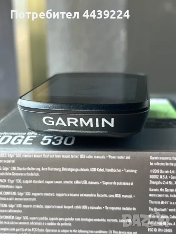Garmin Edge 530 — отлично състояние, снимка 6 - Части за велосипеди - 55943047