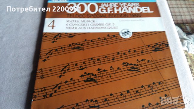 HANDEL, снимка 1 - Грамофонни плочи - 31657354