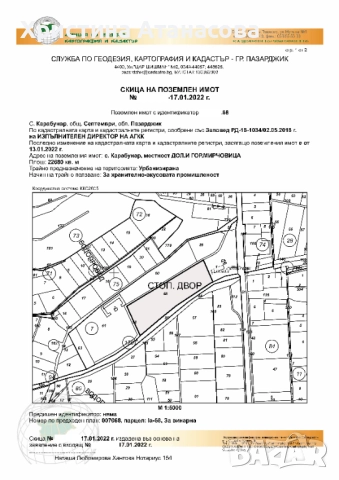Продавам промишлен имот за промишлено производство с възможност за фотоволтаични системи за производ, снимка 4 - Парцели - 52463152