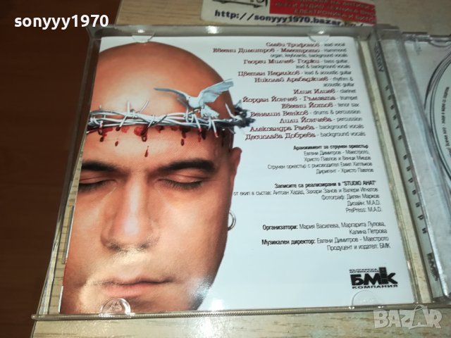 ПОРЪЧАН-СЛАВИ ТРИФОНОВ-НОВИТЕ ВАРВАРИ ЦД 1510231019, снимка 12 - CD дискове - 42568847