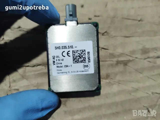 Антенен Усилвател VW ID.3 E11 pro