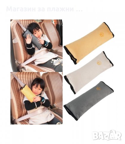 ВЪЗГЛАВНИЦА ЗА КОЛАНА В АВТОМОБИЛА - код 1505, снимка 3 - Други - 34281369