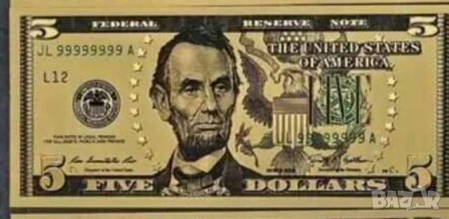 Златна банкнота 5 долара - прекрастно предложение за подарък и пожелание да върви на пари.