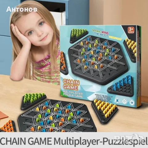 Triangle Chess - Верижна игра шах триъгълник за деца и възрастни, снимка 3 - Други - 48853946