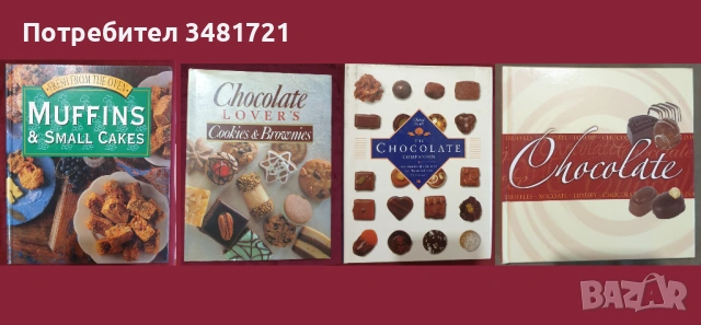 47 кулинарни книги от цял свят, снимка 11 - Енциклопедии, справочници - 52479167