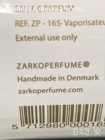 ПАРФЮМ ПРОДУКТ-ZARKOPERFUME-OUD COUTURE, снимка 4 - Унисекс парфюми - 39085062