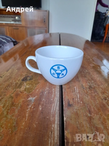 Порцеланова чаша СБА