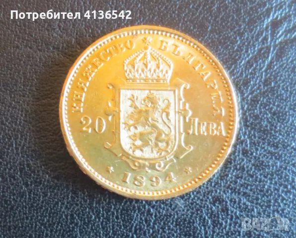 Купувам Стари Монети и Банкноти, снимка 2 - Нумизматика и бонистика - 56272574