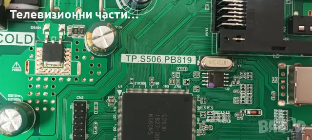 Main Board TP.S506.PB819 от телевизор със счупен екран Horizon 32HL5320H CX315DLEDM V320BJ8-Q01, снимка 8 - Части и Платки - 49758993