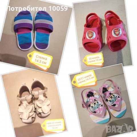 Обувки за момиче, номера от 20 до 25, снимка 4 - Бебешки обувки - 32631527