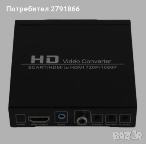 SCART/HDMI към HDMI 720p/1080p конвертор, снимка 8 - Приемници и антени - 44756070