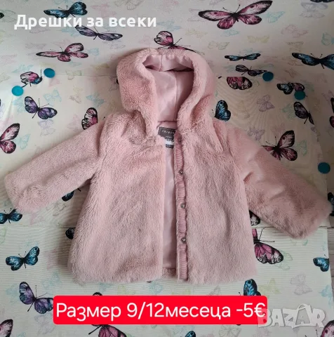 Якета за момичета, снимка 2 - Бебешки якета и елеци - 53597684