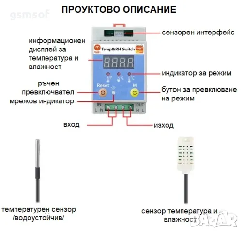 Tuya Smartlife WiFi прекъсвач термостат за DIN шина с термодатчик - 20А 4000kw, снимка 2 - Друга електроника - 49269651