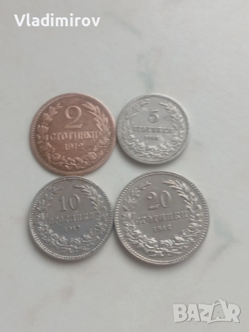 Лот монети 1912г