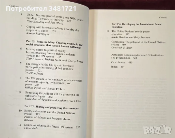 The Future of the United Nations System. Potential for the Twenty-First Century, снимка 3 - История, политика и общество - 55963972