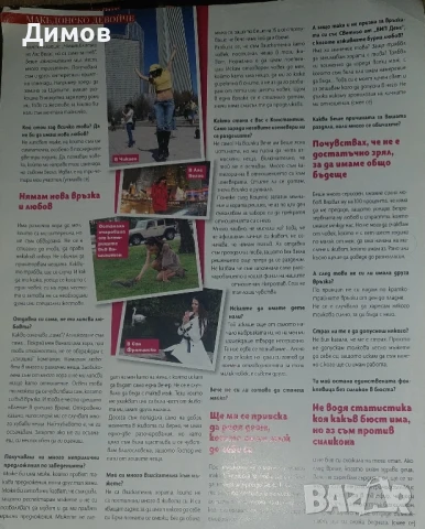 Райна (интервюта и публикации), снимка 9 - Други музикални жанрове - 50949829