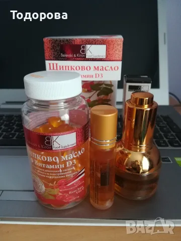  Шипково масло с етерично масло от Безсмъртниче 30 ml Биологичен продукт 