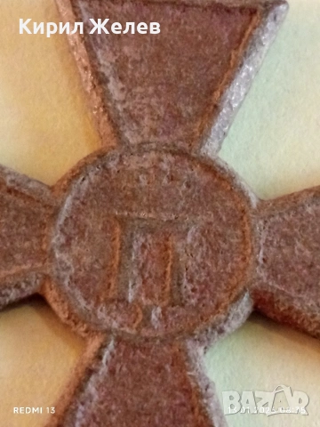 Сръбски кръст за храброст медал,орден 1913г. Междусъюзническата война 52820, снимка 2 - Антикварни и старинни предмети - 53081116